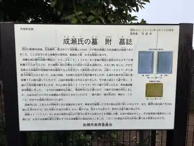 宝成寺(千葉県)