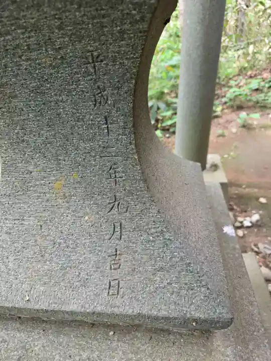 会津大國魂神社(福島県)