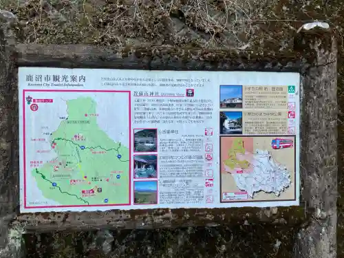 賀蘇山神社の{uncategorized: "未分類", other: "その他", undefined: "問題あり", building: "その他建物", grave: "お墓", sacred_gate: "鳥居", guardian: "狛犬", statue: "像", buddha: "仏像", history: "歴史", nature: "自然", garden: "庭園", animal: "動物", pagoda: "塔", temizu: "手水舎", mountain_gate: "山門・神門", sanctuary: "本殿・本堂", subordinate: "末社・摂社", art: "芸術", scenery: "景色", jizo: "地蔵", ema: "絵馬", goshuin: "御朱印", omikuji: "おみくじ", items: "授与品その他", amulet: "お守り", goshuincho: "御朱印帳", eats: "食事", festival: "お祭り", votive_dance: "神楽", shichigosan: "七五三参", wedding: "結婚式", experience: "体験その他", initially: "初詣", around: "周辺", anti_infection: "感染症対策"}