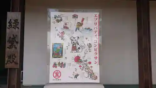 金刀比羅宮(香川県)