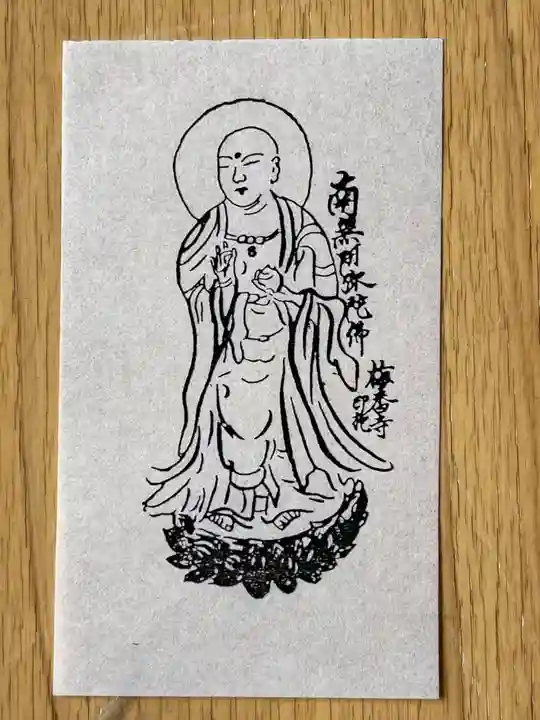 梅香寺(三重県)