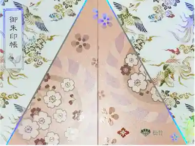 松竹コラボ 歌舞伎「義経千本桜」御朱印帳