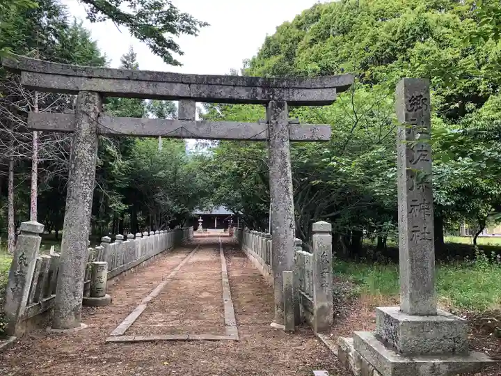 佐保神社(兵庫県)