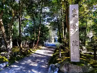 来薫院(妙興寺塔頭)のその他建物