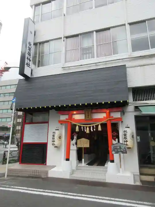 秋葉原神社(2017年閉鎖)の鳥居