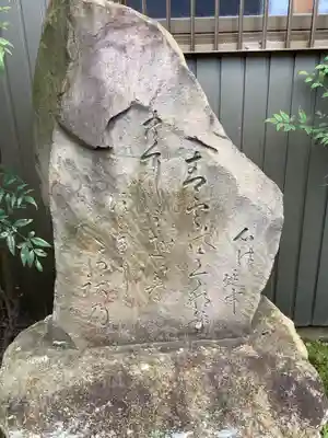 欣浄院(岐阜県)