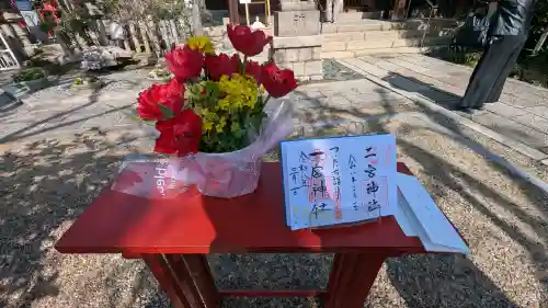 一宮神社の御朱印