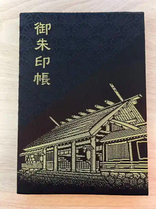 廣田神社(兵庫県)