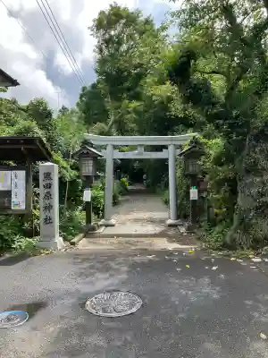 黒田原神社(栃木県)