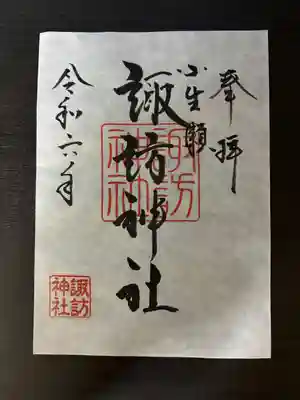 小生瀬 諏訪神社(茨城県)
