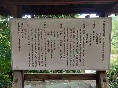 四阿屋神社(佐賀県)