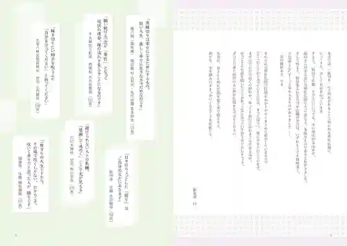 美奈宜神社(福岡県)