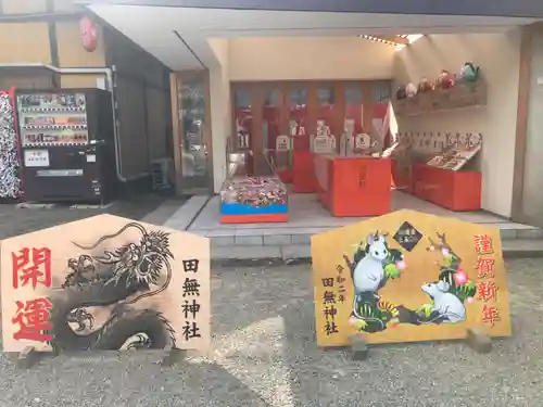 田無神社の絵馬