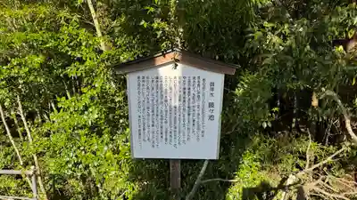 子眉嶺神社(福島県)