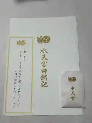 水天宮の{uncategorized: "未分類", other: "その他", undefined: "問題あり", building: "その他建物", grave: "お墓", sacred_gate: "鳥居", guardian: "狛犬", statue: "像", buddha: "仏像", history: "歴史", nature: "自然", garden: "庭園", animal: "動物", pagoda: "塔", temizu: "手水舎", mountain_gate: "山門・神門", sanctuary: "本殿・本堂", subordinate: "末社・摂社", art: "芸術", scenery: "景色", jizo: "地蔵", ema: "絵馬", goshuin: "御朱印", omikuji: "おみくじ", items: "授与品その他", amulet: "お守り", goshuincho: "御朱印帳", eats: "食事", festival: "お祭り", votive_dance: "神楽", shichigosan: "七五三参", wedding: "結婚式", experience: "体験その他", initially: "初詣", around: "周辺", anti_infection: "感染症対策"}