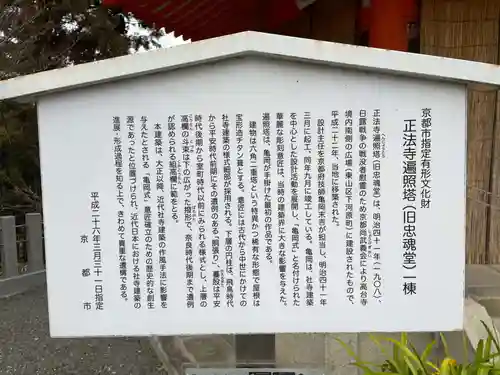 正法寺のその他建物