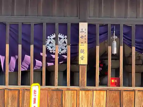 善光寺柳池院の末社・摂社