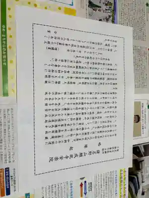 願成就寺　安楽院(兵庫県)