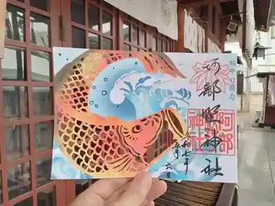 端午の節句切り絵御朱印