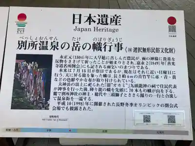 別所神社のその他建物