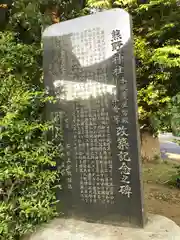 熊野神社(千葉県)