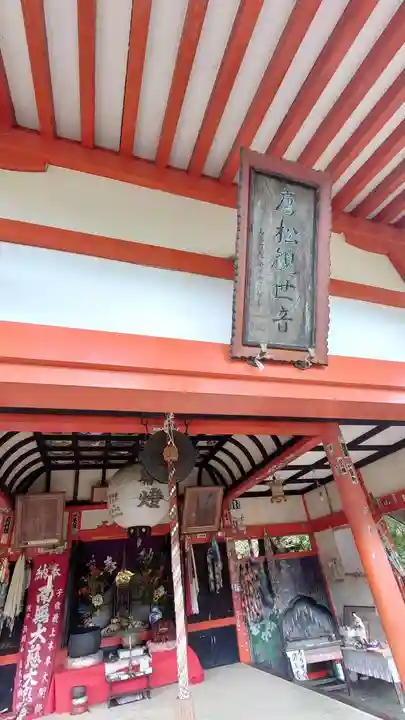 唐松山 護国寺(山形県)