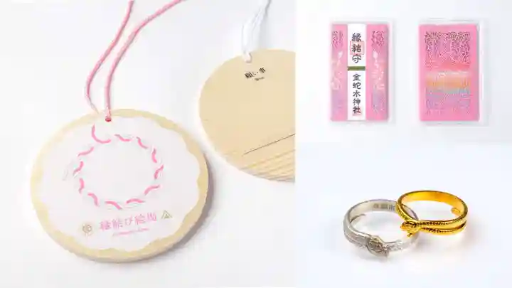 金蛇水神社(宮城県)