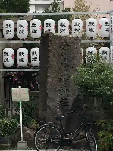 サムハラ神社のその他建物