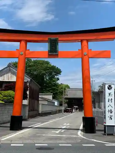 玉村八幡宮の鳥居