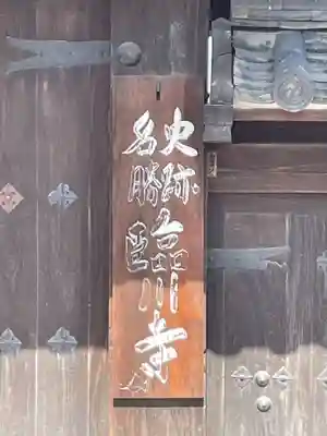 臨川寺(京都府)