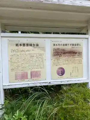 清水寺(静岡県)