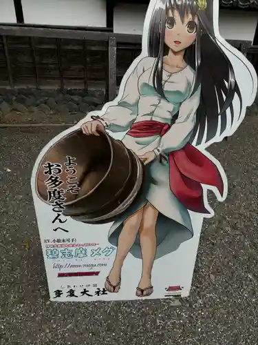 多度大社(三重県)