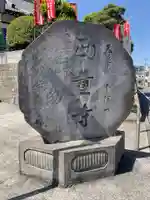 西量寺(神奈川県)