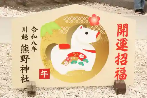 川越熊野神社(埼玉県)