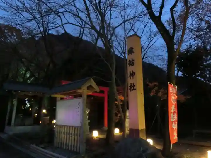 縁結神社のその他建物