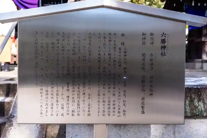 敷地神社(わら天神宮)(京都府)