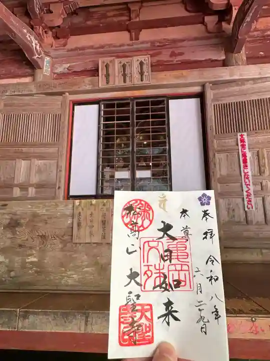 大聖寺(亀岡文殊)(山形県)