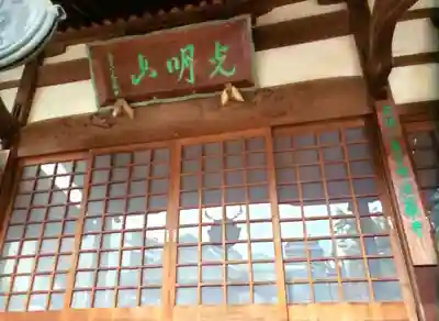 荘厳寺(東京都)