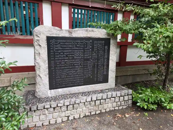 開口神社(大阪府)