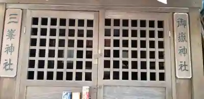 小野照崎神社の末社・摂社