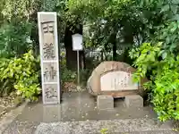 田蓑神社のその他建物