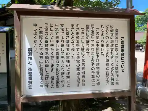 廣瀬大社(奈良県)