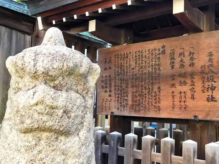 海老江八坂神社(大阪府)