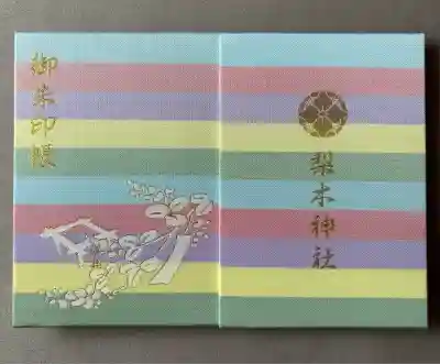 梨木神社(京都府)