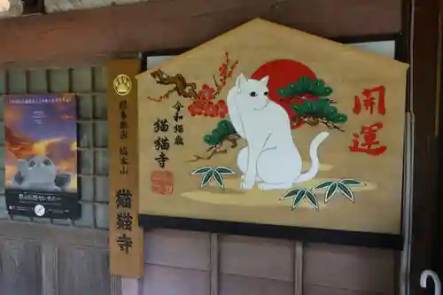 猫猫寺のその他建物