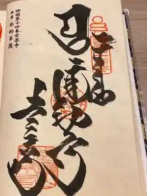 常楽寺(徳島県)