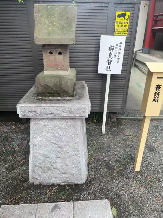 二宮神社(神奈川県)