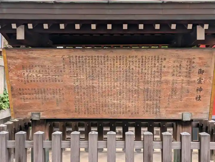 御霊神社の{uncategorized: "未分類", other: "その他", undefined: "問題あり", building: "その他建物", grave: "お墓", sacred_gate: "鳥居", guardian: "狛犬", statue: "像", buddha: "仏像", history: "歴史", nature: "自然", garden: "庭園", animal: "動物", pagoda: "塔", temizu: "手水舎", mountain_gate: "山門・神門", sanctuary: "本殿・本堂", subordinate: "末社・摂社", art: "芸術", scenery: "景色", jizo: "地蔵", ema: "絵馬", goshuin: "御朱印", omikuji: "おみくじ", items: "授与品その他", amulet: "お守り", goshuincho: "御朱印帳", eats: "食事", festival: "お祭り", votive_dance: "神楽", shichigosan: "七五三参", wedding: "結婚式", experience: "体験その他", initially: "初詣", around: "周辺", anti_infection: "感染症対策"}