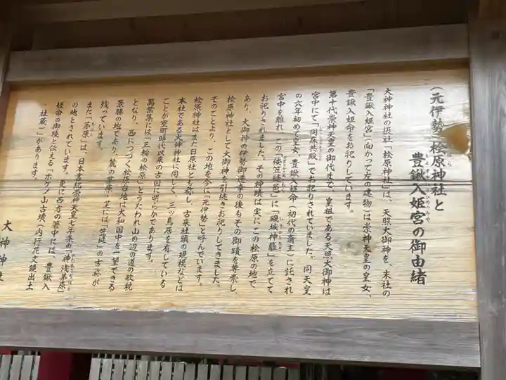 檜原神社(大神神社摂社)(奈良県)