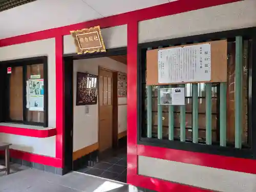 二宮神社(兵庫県)